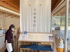 鶴の丸休憩館の中にある豆皿茶屋さん。和なカフェというイメージのお店で、金沢城を見ながらゆっくり休めます。