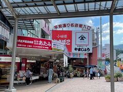 再び電車に乗り込んでやってきたのは、おなじみの熱海です。
熱海大好き…！！
でも今回は緊急事態宣言下なので、サクッとお買い物だけして帰ります。
