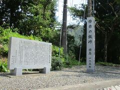 傍示の坂峠