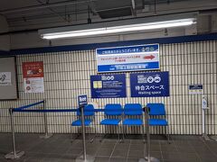 説明書きに「上野駅の駐車場の待合スペースで迎えの人と会う」ということでしたが、待合室とかではなく・・・この椅子ですか・・・・！駐車場の一角で空気悪そう・・