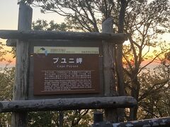 夕陽スポット、色々あるみたいですが、帰り道のこちらから。綺麗でした。たくさん見にきてました、