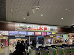 水戸駅