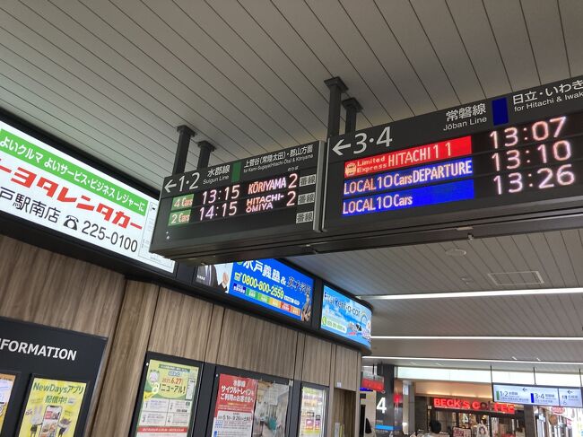 ドラクエウォーク 茨城＋１編 大洗マリンタワー、袋田の滝、六角堂T 