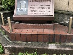 さて、こちらは発祥の地碑のひとつめ、横浜公園・横浜スタジアムにほど近いベイ

スターズ通りにある「神奈川県電気発祥の地」碑です。

明治２３年に横浜共同電燈という会社がここに石炭火力発電所を建設し、７００戸

に送電したそうです。