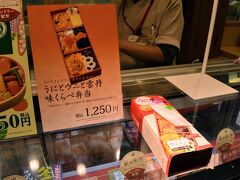 駅弁屋 匠