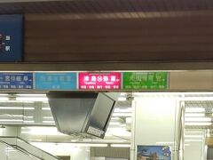 名鉄駅のホームです。
この表示板、懐かしくないですか？
昭和の味わいです。