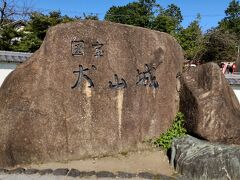 犬山城の碑