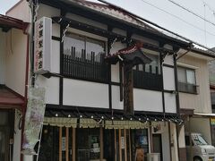 駅前を左手に旧中山道を歩きます。途中、和菓子屋さんを発見。ググってみたところ、地元で人気の老舗のようです。