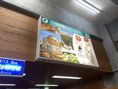 室堂駅につきました。
荷物を預けるためにまずは、コインロッカーへ。
残り少なくなった200円ロッカーを確保し、おやつのおにぎりを食べました。
その後、自然保護センターのトイレを借りて。
いつもキツイと感じる展望デッキまでの階段を迂回するためです。