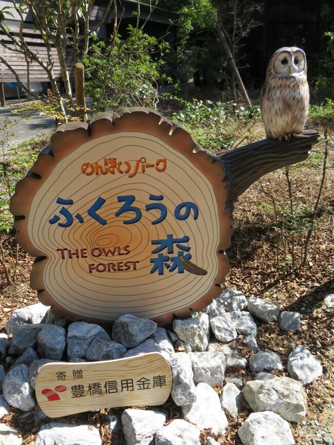 秋のレッサーパンダ遠征 愛知千葉 ３ 動物園いろいろ 動物会館や動物科学館 動物園で考古学 今回みやげは園内売店やガチャの動物グッズのみ 名古屋 愛知県 の旅行記 ブログ By まみさん フォートラベル