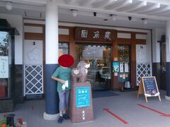 お土産を買うために和菓子屋の東角園に立ち寄りました。