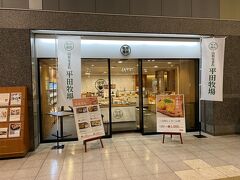 平田牧場 ホテルメトロポリタン山形店