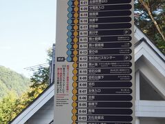 （路線バス）しらび平 → 菅の台バスセンター

定時バスは毎時20分と50分に駒ヶ根駅行き。
私が乗った臨時バスは菅の台バスセンター止まり。