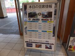 SL列車「大樹」。
この時間にチェックアウトしたのはこの列車を見るため。
それも走行シーンと転車台での回転を見ようという。
乗るには距離が短く値段もけっこうするので、今回は見送り。
まあまあ空席あります。
そりゃそうです。なんとなんと２台のSLで４往復もあります。
