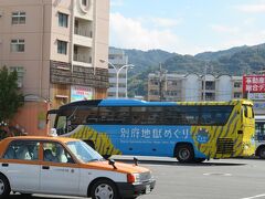 定期観光バス 別府地獄めぐりコース (亀の井バス)