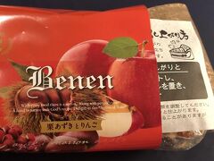 　明日もう一人の従妹と会うので、お土産をと預かりました。リンゴと栗が入ったケーキ。