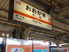 大学生ぶりの岐阜。2番目はお城がある大垣市にしました。京都駅から米原駅まで新快速、米原駅から快速を使って行きました。
