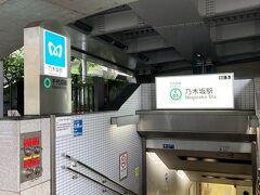 乃木坂駅