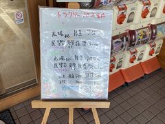 途中までトラクターバスが走っています。
