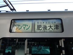 熊本10:05>>豊肥本線肥後大津行き>>肥後大津10:38

豊肥本線のスタートは熊本駅。肥後大津までは電化されているので電車で行きます。