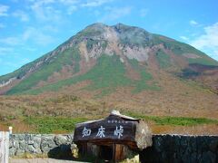 ３日目は、念願の知床観光。

と、その前に、知床峠に先に寄って、
羅臼岳を眺めます。
知床半島最高峰の１６６１ｍ。

「まるで富士山のように、きれいなシルエット～」
と、思ったら、「知床富士」との呼び名もあるようで納得。