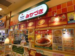 みかづき　スーパーセンタームサシ新潟店