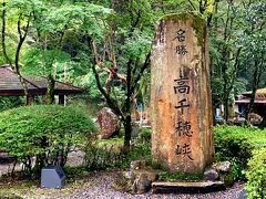 1時間ちょい走りまして、高千穂に、到着！
なんとなくの雨模様、、