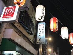 自由が丘飲み屋通り美観街ね
鰻のほさかや
カウンターだけの鰻で一杯の店