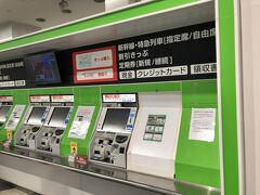 　博多駅に着いて、ＪＲ券売機で明日から使用する「旅名人の九州満喫きっぷ」を購入します。