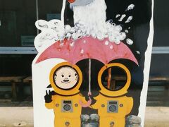 なんだ、この何とも言えない奇妙なデザインの顔はめパネルは！？
よく見ると、ジャンボフェリーの甲板に船長として鎮座していた『トらやん』です。
これはおそらく『瀬戸内国際芸術祭』の時に作成された物ですね。
『瀬戸内国際芸術祭』は、瀬戸内海の島々を舞台に開催される現代美術の国際芸術祭で、2010年に開催されて以降、3年毎に開催されています。
小豆島にはこの様な芸術？があちこちにあります。
でも、芸術を見ていてもお腹は膨れないので、とりあえず出発しましょう。
それでは、行ってきまーす！