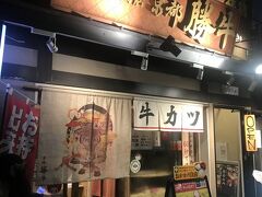 夕食をどこにしようかと迷いましたが、今回は『京都勝牛』という牛カツの専門店に決定。
店の前には19:00の段階で早くも行列。