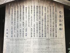 『七条仏所跡』という、平安時代中期に活躍した仏師定朝をはじめ、その一族・子弟・子孫がながく居住して彫刻にはげんだ「仏所」のあったところです。
ここからかの有名な運慶や快慶が輩出されたとか。
幕末の兵乱で焼失して、今は遺構は残されていません。
