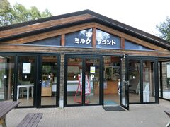 もえぎの村の横にあるミルクプラント。
牛乳やチーズ、ソフトクリームなども販売されています。
ソフトクリームはこちらのほうが好きだっていう人もいます。
おいしそうなので飲むヨーグルトを買って帰りました。

再び電車に乗り小淵沢駅に行きます。電車の本数が少ないので要チェック。