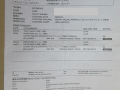 【１日目】

9:00 「成田国際空港」
第2ターミナル3階キャセイパシフィック航空のカウンターでチェックイン。その際、仲間のひとりが歩くのが若干不自由で、カウンターで車いすの手配と、香港の空港でも手配してもらえるようにお願いしました。そのお陰で、成田では搭乗までスムーズにいきました。

空港内で、6人が顔を合わせました。一安心 (^^)/