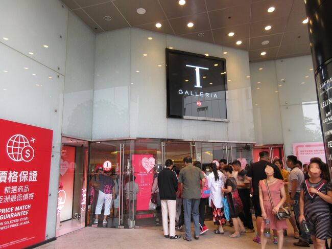 15:30 「Tギャラリア (尖沙咀東店)」<br />一日観光ツアーの最後は、この免税店で解散になりました。<br />アクセサリー、バッグ、化粧品、食品など、豊富な品揃えです。<br />でも、本土からやってきた中国人が非常に多いです。マナーとか立ち居振る舞いとか、雰囲気でわかるもんですね。