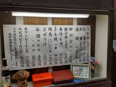 ●寿々喜＠バーボンロード界隈

今日のランチは「うなぎ」です！
お昼から、奮発しました。
店内は、1組のみ。
コロナの影響をもろに受けている気がしました。
コロナ禍の中、生き抜いてほしいですね。