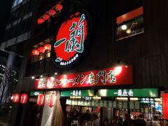 博多の最初の食事は、一蘭本社総本店にしました。
