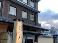 本日のお宿、「天然温泉 蓮華の湯 御宿 野乃 京都七条」に到着。
ドーミーイングループです。
