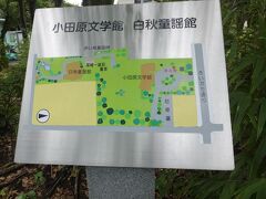 小田原文学館 白秋童謡館