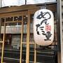 九州7泊8日の旅② 太宰・佐賀