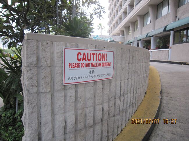 注意<br />危険ですからドライブウェイを歩かないでください。