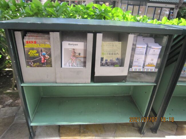 freeペーパー<br />左から　１０１THINGS TO DO物事をしましょうか？<br />Banyan<br />ハワイに住む（日本語）これ持ち帰りました。<br />