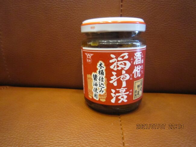 酒悦は品揃えを豊富にとりそろえています。<br />顔ともいえる福神漬の原材料はすべて国産にこだわっています。<br />主に大根、なす、なた豆、蓮根、かぶ、しそ、瓜の7種類。<br />独自にブレンドした醤油で丁寧に漬け込んでいます。