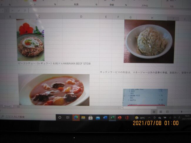 これは<br />カカアコに行ったら<br />食べようとしたメニュー<br />ハイウェイ イン カカアコというハワイ料理店<br />一杯でしたのでやめました。<br />やはり予約すべきですね。