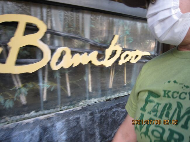 Bamboo Waikiki Hotel<br />ワイキキビーチの黄金の砂浜からわずか1ブロックの静かな聖域で禅のような静けさを受け入れる。穏やかなトロピカルガーデンとリラックスした雰囲気を持つBamboo Waikiki Hotelは、ハワイの多民族遺産を祝う東南アジア風の装飾で飾られた快適な隠れ家です。<br /><br />注目しませんか<br />胸ではなく<br />KCCのマーク<br />そうです。KCC ファーマーズ マーケットで<br />これを買いました。夫婦そろって色違い。着やすい