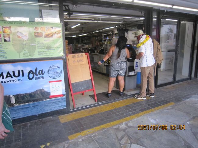 Grab N Go<br />コンビニ<br />ATMに人だかりが<br />Ola Brewは通称ビッグアイランドと呼ばれるハワイ島のコナという街でできた、正真正銘メイドインハワイのビールです。材料のほぼすべてに地元でできたものを使って作る、完全メイドインハワイなだけでなく、ハワイの経済、環境、コミュニティーにも貢献できる会社をという願いのもとに、ブレットさんが創始者CEOとなり設立された優良企業。<br /><br />さすがビッグアイランド。空がホノルルよりも広い～～～気がします。