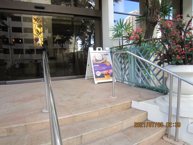 ここまでHilton Waikiki Beach<br />6時からやっています<br />