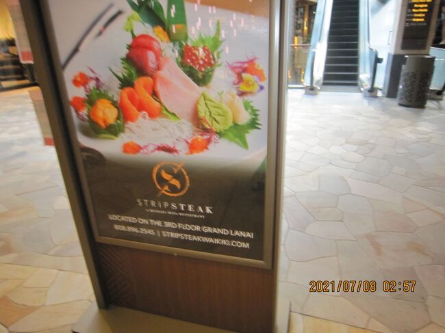 ストリップステーキ ワイキキ 3階に<br />贅沢<br />メニューで舌鼓<br />刺身もあるでよ