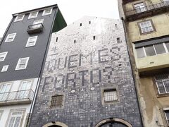 Quem és Porto?　(Who are you, Porto?)
サンベント駅の脇にモノクロのタイルで覆われた建物を見つけました。

タイルにはイラストやメッセージが 。タイルでストリートアートって感じでクールです。

※自治体の依頼でMiguel Januárioさんという芸術作家さんのプロジェクトが作成したそうです。