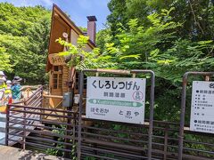 釧路湿原駅